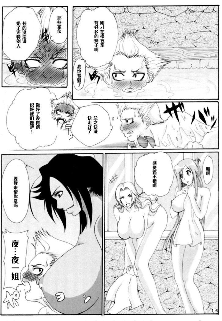 Benten Kairaku 6