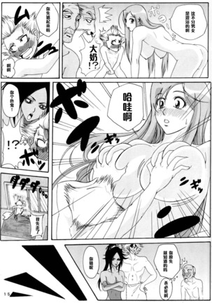Benten Kairaku 6 Page #14