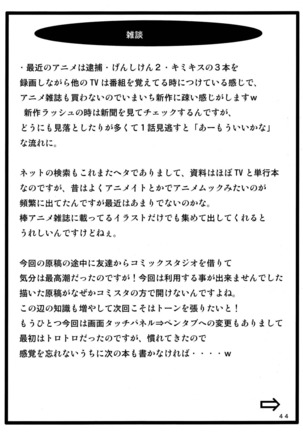 Benten Kairaku 6 Page #43