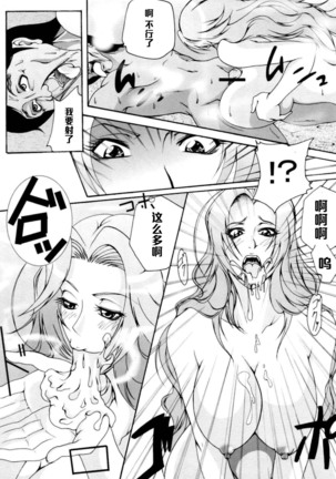 Benten Kairaku 6 Page #28