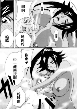 Benten Kairaku 6 Page #30