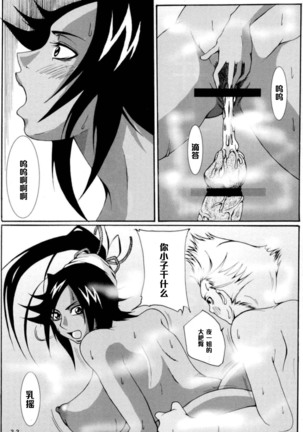 Benten Kairaku 6 Page #32