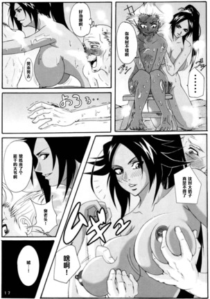 Benten Kairaku 6 Page #16