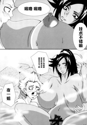 Benten Kairaku 6 Page #31