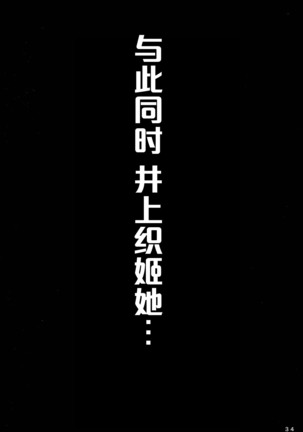 Benten Kairaku 6 Page #33