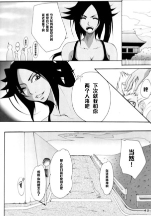 Benten Kairaku 6 Page #41