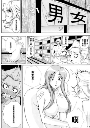 Benten Kairaku 6 Page #13