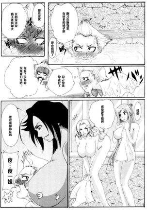 Benten Kairaku 6 Page #15