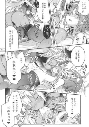 Ima kara Okita Alter to XXX Shimasu - Page 11