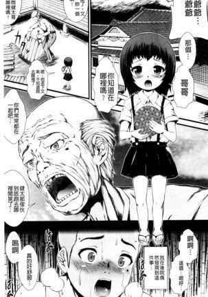 Inmen Kyoushi Page #94