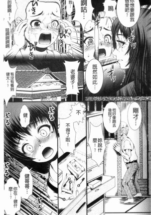 Inmen Kyoushi Page #112