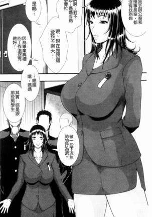 Inmen Kyoushi Page #139