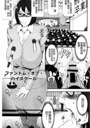 Inmen Kyoushi Page #136