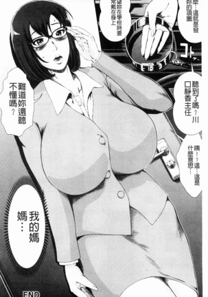 Inmen Kyoushi Page #27