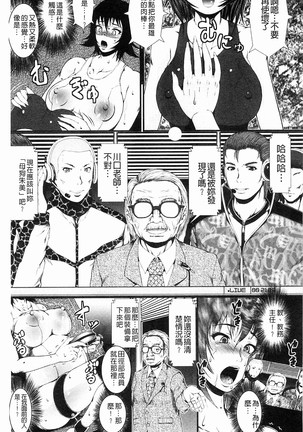 Inmen Kyoushi Page #124