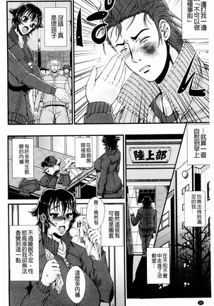 Inmen Kyoushi Page #41