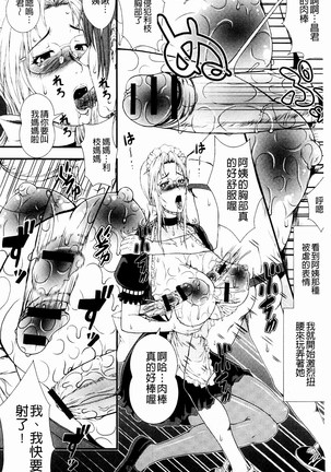 Inmen Kyoushi Page #177