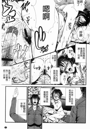 Inmen Kyoushi Page #40