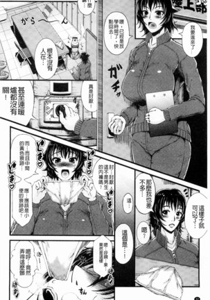 Inmen Kyoushi Page #33