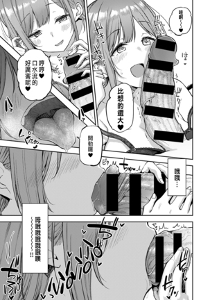 Nyanptation Page #13