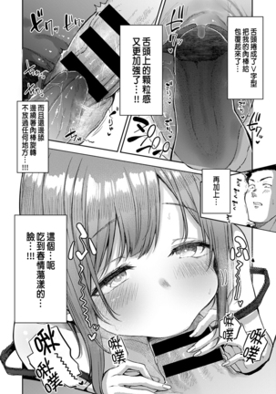 Nyanptation Page #14