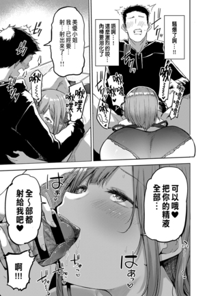 Nyanptation Page #15