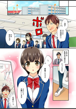 Kimi wa Boku dake no Hatsujou Kanojo ★Osananajimi ga konnani H na hazu ga nai!! Page #77