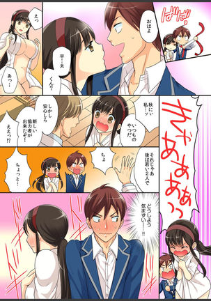 Kimi wa Boku dake no Hatsujou Kanojo ★Osananajimi ga konnani H na hazu ga nai!! Page #21