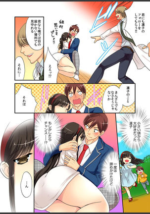 Kimi wa Boku dake no Hatsujou Kanojo ★Osananajimi ga konnani H na hazu ga nai!! Page #20