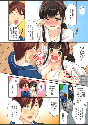 Kimi wa Boku dake no Hatsujou Kanojo ★Osananajimi ga konnani H na hazu ga nai!! - Page 22