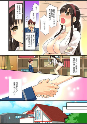 Kimi wa Boku dake no Hatsujou Kanojo ★Osananajimi ga konnani H na hazu ga nai!! Page #26
