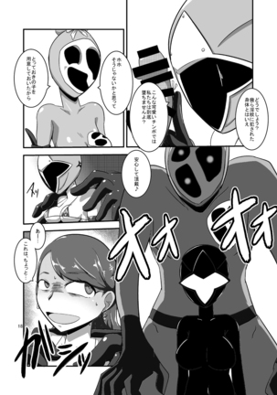 Taiyounin Kasumi & Fuuka Page #19