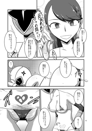 Taiyounin Kasumi & Fuuka Page #16