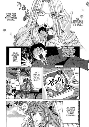 Virgin Na Kankei R V1 - CH1 Page #28