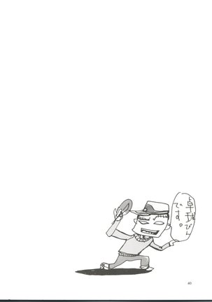 Kudoki Dancer - Page 39