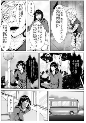 Jibun o Ijimeteita Onna ni Saimin Chōkyō - Page 5