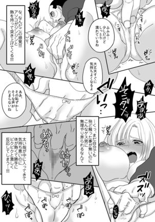 Yushuna doryo no mesu ochi kiroku | A Record of a Good Colleague's Fall towards Femininity Page #25