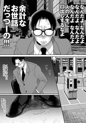 Yushuna doryo no mesu ochi kiroku | A Record of a Good Colleague's Fall towards Femininity Page #7