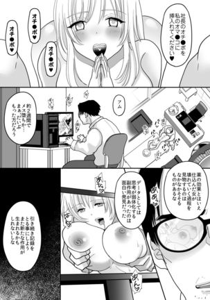 Yushuna doryo no mesu ochi kiroku | A Record of a Good Colleague's Fall towards Femininity - Page 36