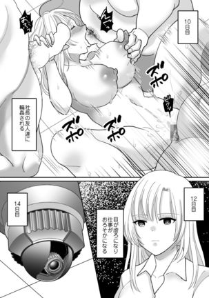 Yushuna doryo no mesu ochi kiroku | A Record of a Good Colleague's Fall towards Femininity Page #35