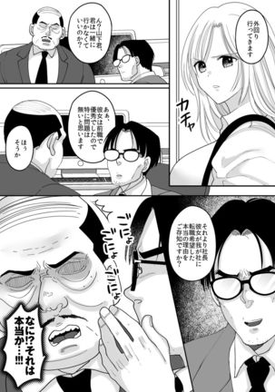 Yushuna doryo no mesu ochi kiroku | A Record of a Good Colleague's Fall towards Femininity Page #21