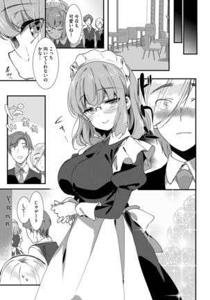 Nikutai Gohoushi ga Daisukikei Maid Vol.2 Page #9