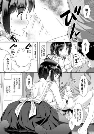 Nikutai Gohoushi ga Daisukikei Maid Vol.2 - Page 49