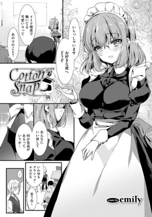 Nikutai Gohoushi ga Daisukikei Maid Vol.2 Page #3