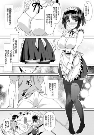 Nikutai Gohoushi ga Daisukikei Maid Vol.2 - Page 47