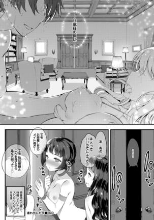 Nikutai Gohoushi ga Daisukikei Maid Vol.2 - Page 82