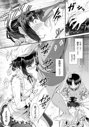 Nikutai Gohoushi ga Daisukikei Maid Vol.2 - Page 52