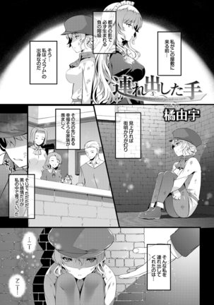 Nikutai Gohoushi ga Daisukikei Maid Vol.2 - Page 65