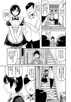 Nikutai Gohoushi ga Daisukikei Maid Vol.2 Page #33