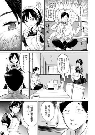 Nikutai Gohoushi ga Daisukikei Maid Vol.2 Page #25